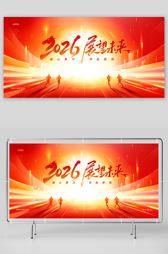 创意大气马年展板设计-众图网