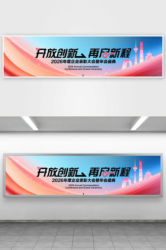 创意大气马年展板设计-众图网