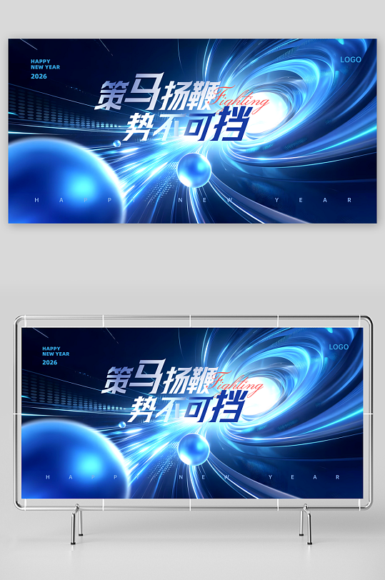 创意大气马年展板设计-众图网