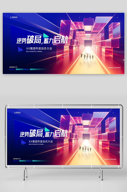 创意大气马年展板设计-众图网