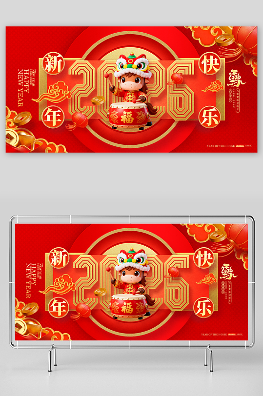 创意大气马年展板设计-众图网