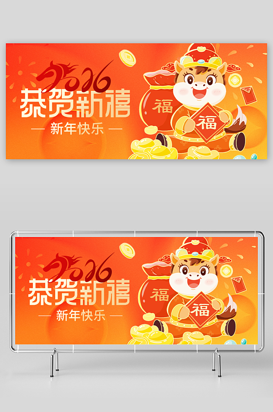 创意大气马年展板设计-众图网