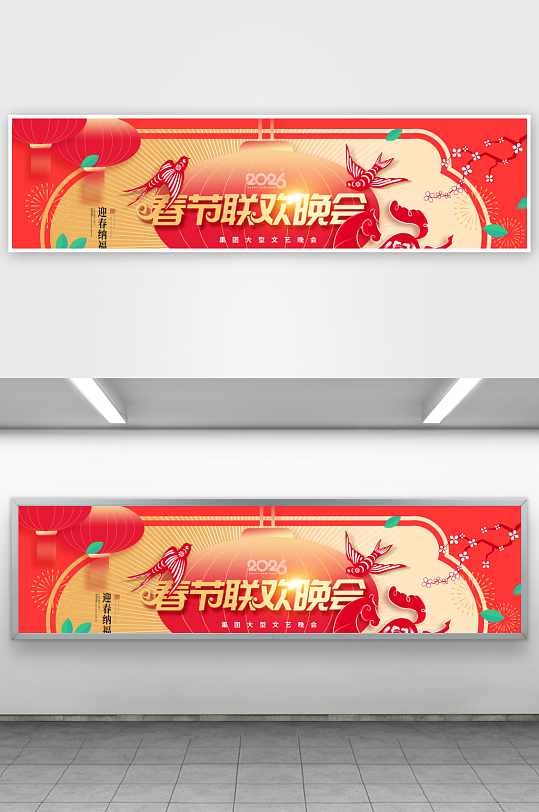 创意大气马年展板设计-众图网