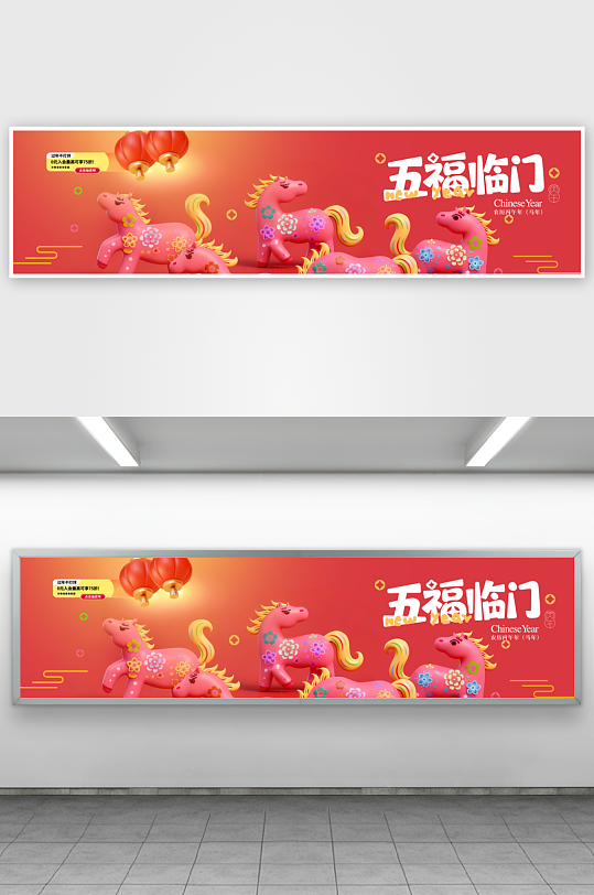 创意大气马年展板设计-众图网
