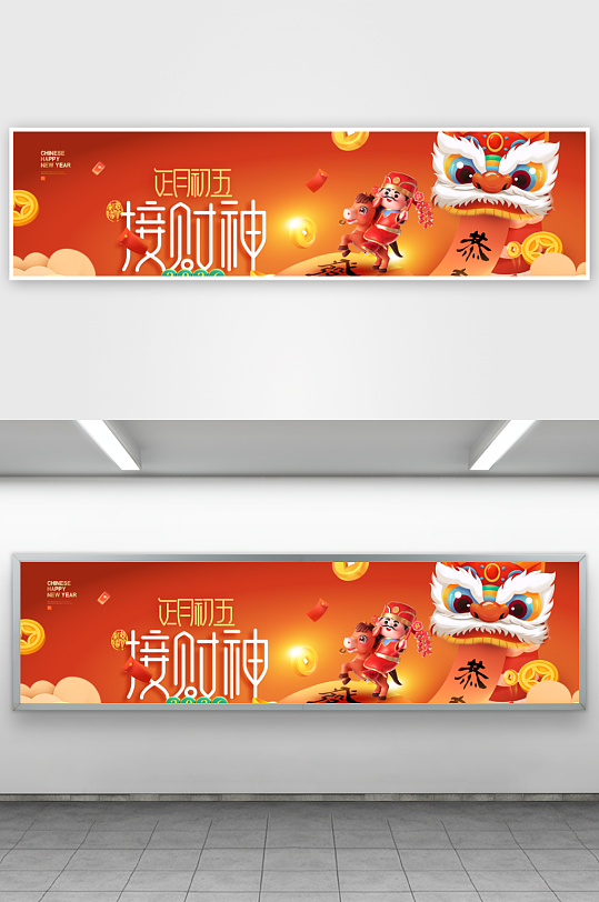 创意大气马年展板设计-众图网