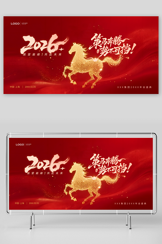 创意大气马年展板设计-众图网