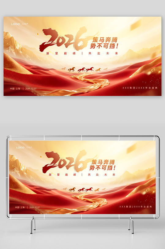 创意大气马年展板设计-众图网