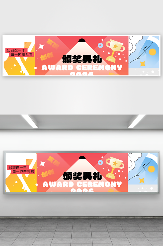 创意大气马年展板设计-众图网