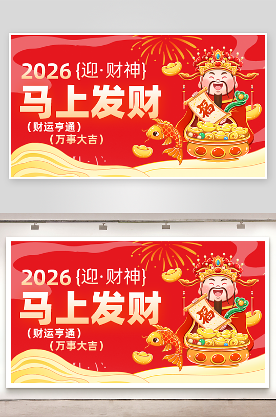 创意大气马年展板设计-众图网
