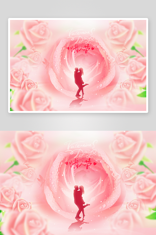 创意大气情人节展板设计-众图网