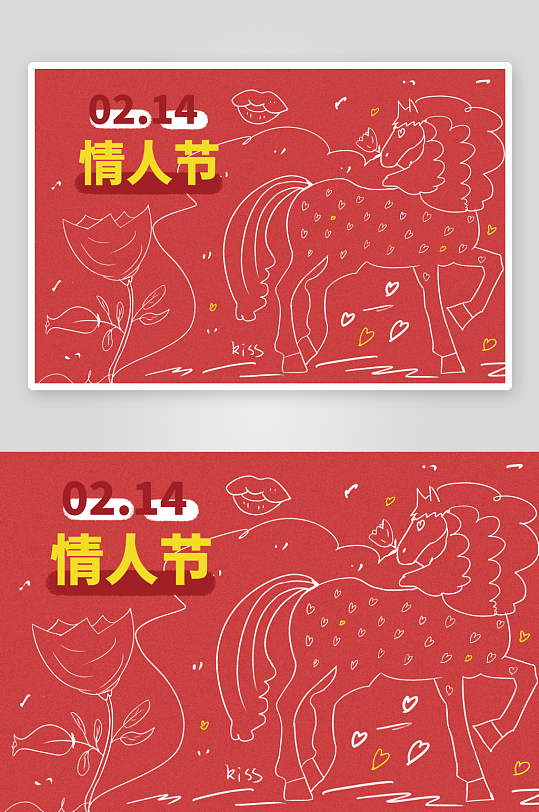 创意大气情人节展板设计-众图网