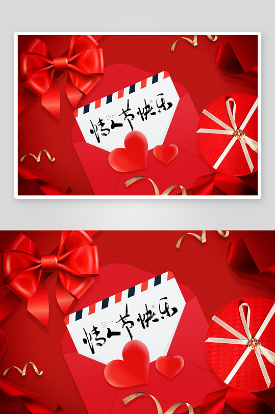 创意大气情人节展板设计-众图网