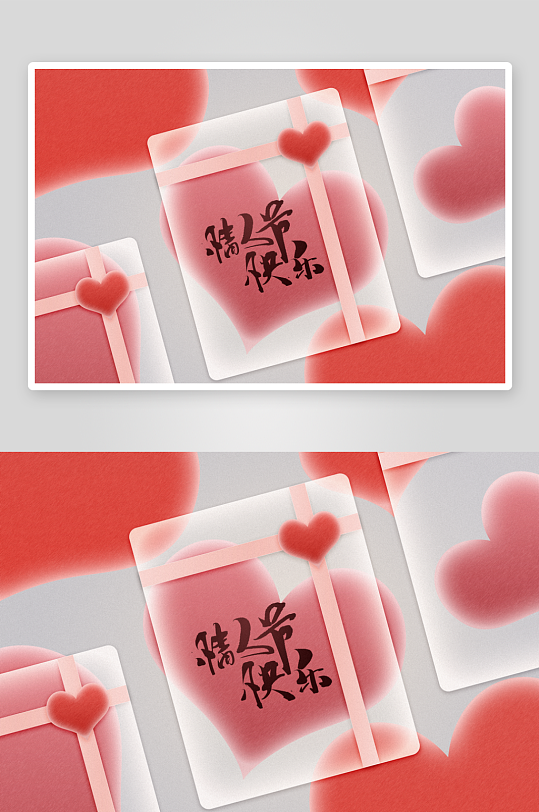 创意大气情人节展板设计-众图网