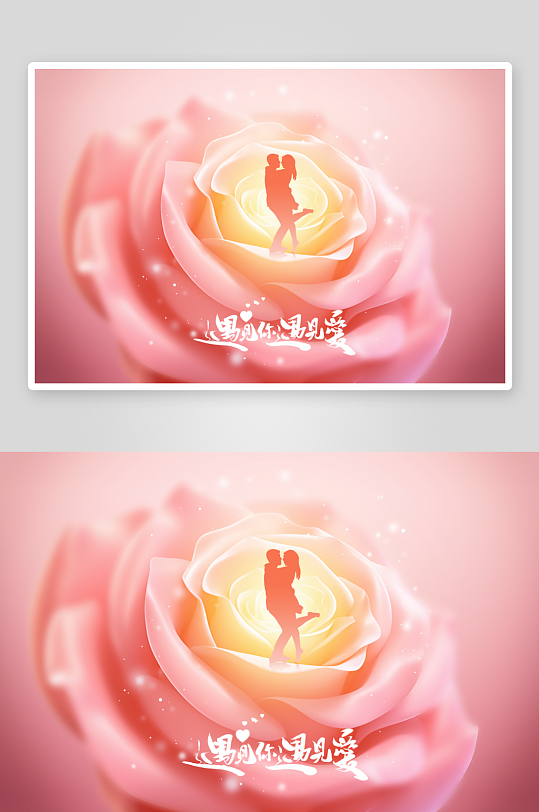 创意大气情人节展板设计-众图网