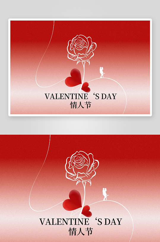 创意大气情人节展板设计-众图网