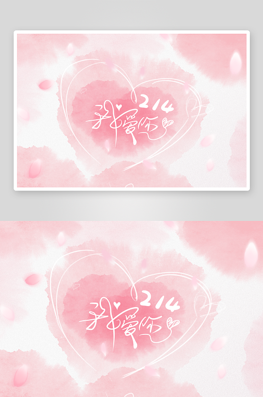 创意大气情人节展板设计-众图网