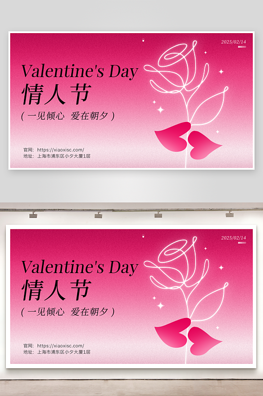 创意大气情人节展板设计-众图网
