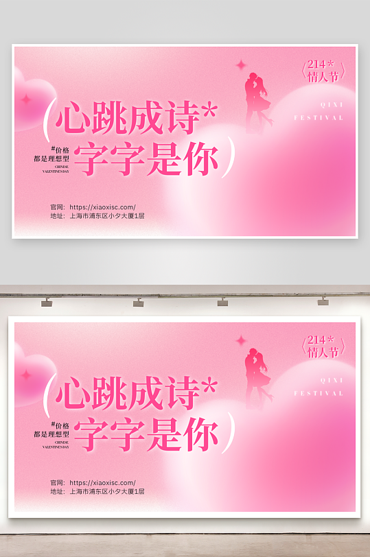 创意大气情人节展板设计-众图网