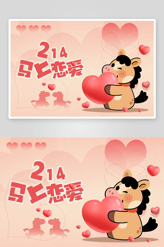 创意大气情人节展板设计-众图网