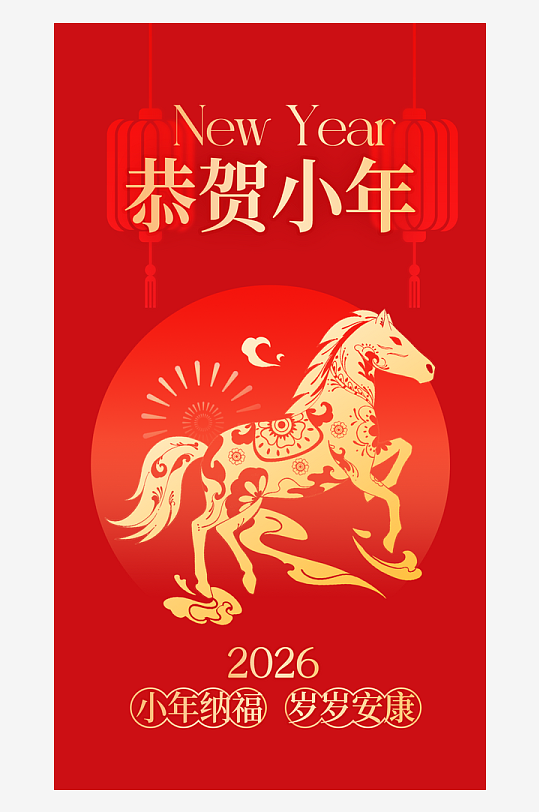 创意大气小年海报设计-众图网