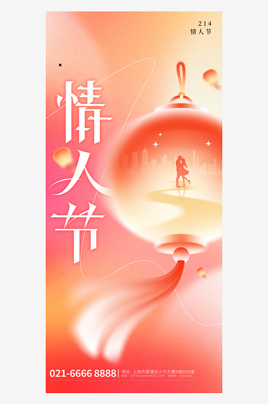 简约大气情人节海报设计-众图网