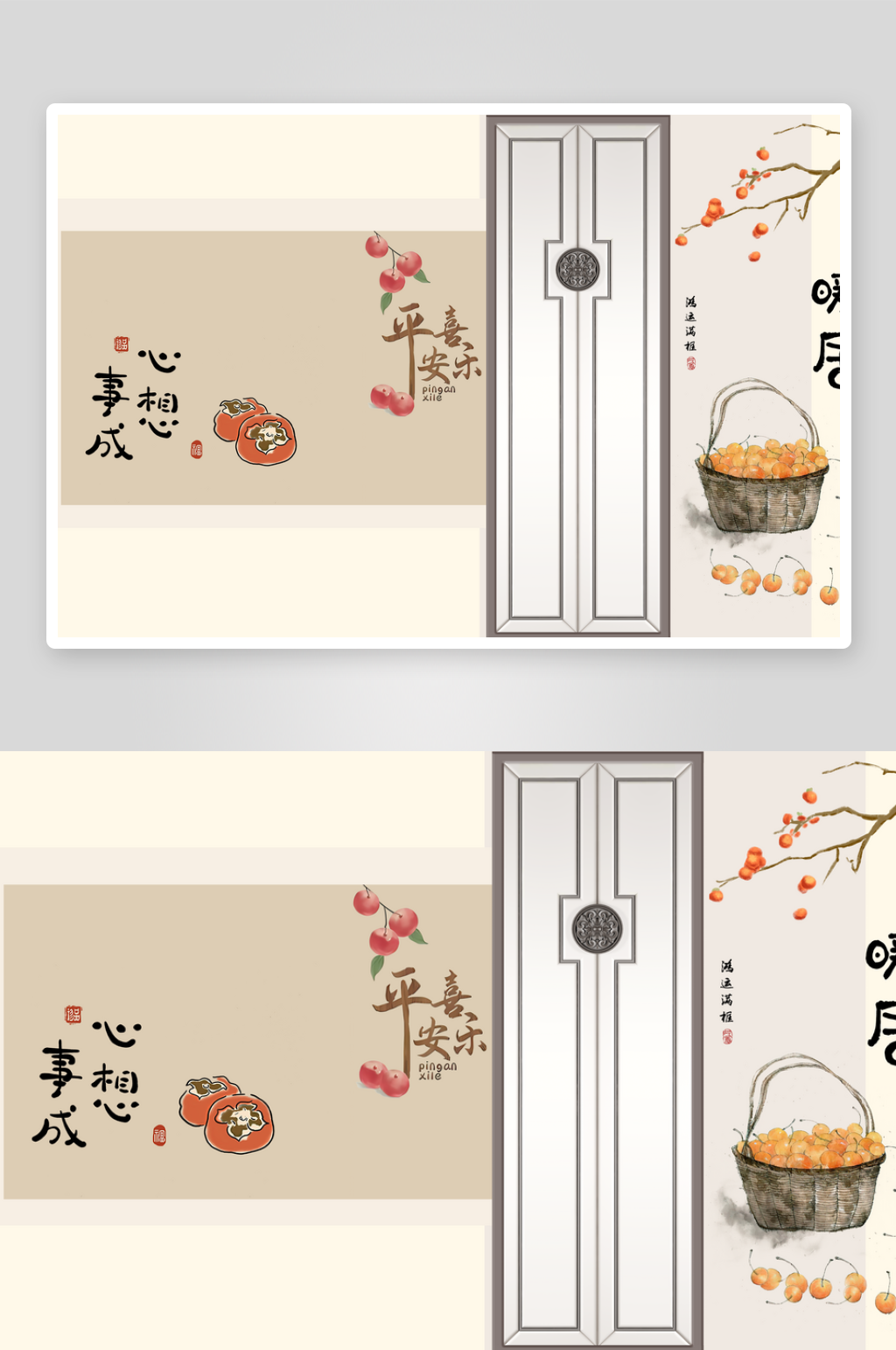 新中式柿子背景墙素材