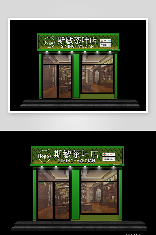 高端大气茶叶店门头-众图网