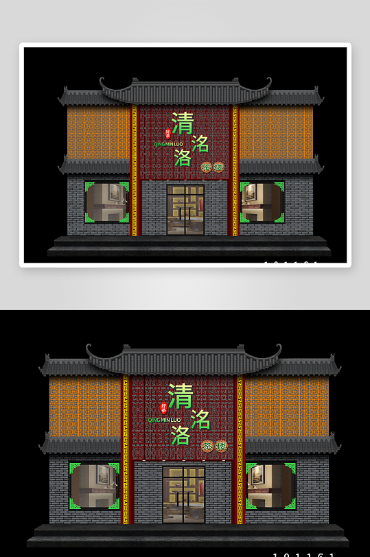 高端大气茶叶店门头-众图网