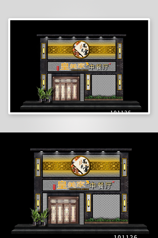高端餐饮门头设计-众图网