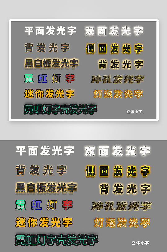 海报门头发光字设计-众图网