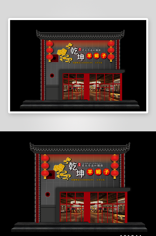 火锅烧烤餐饮海报-众图网