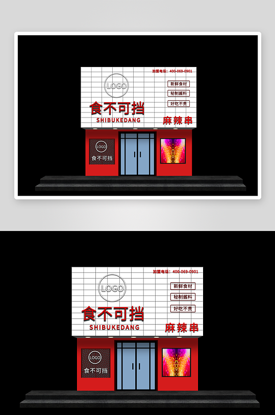 火锅烧烤餐饮海报-众图网