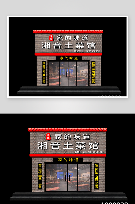 火锅烧烤餐饮海报-众图网