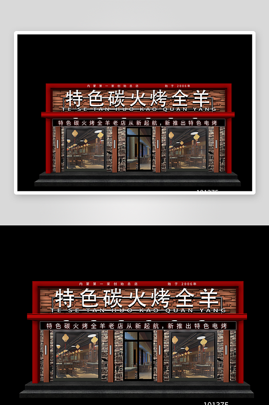 火锅烧烤餐饮门头-众图网