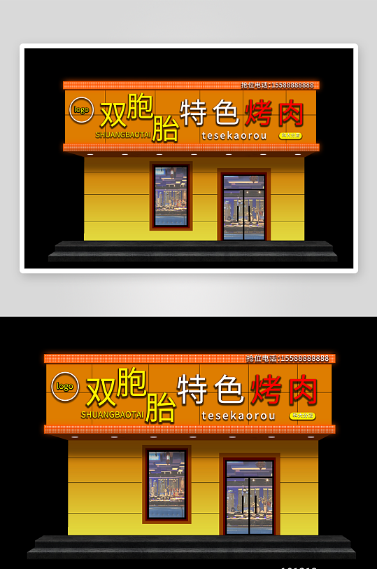 火锅烧烤餐饮门头-众图网