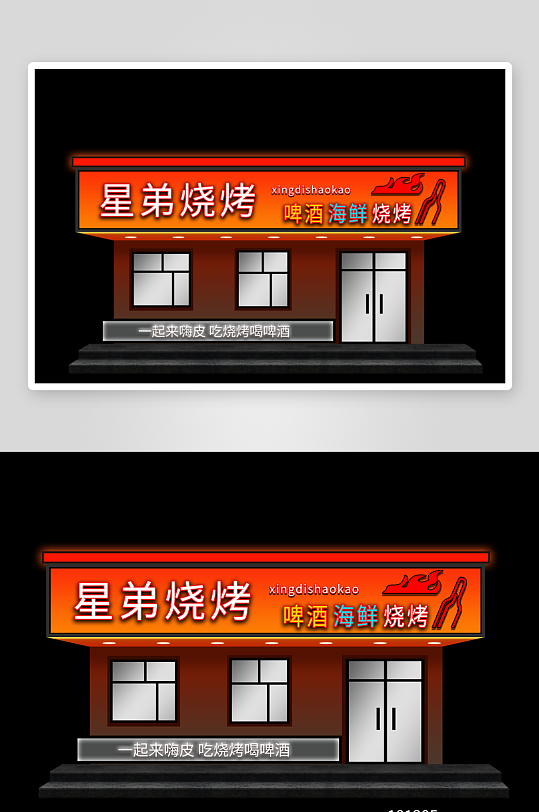 火锅烧烤餐饮门头-众图网