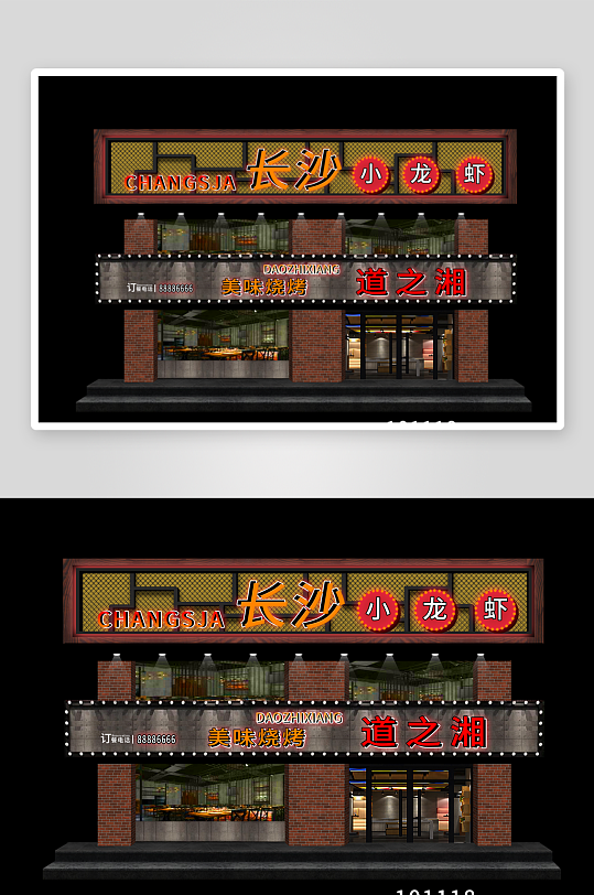 火锅烧烤餐饮门头-众图网