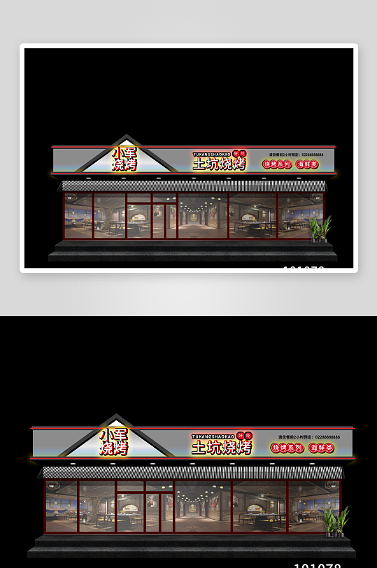 火锅烧烤餐饮门头-众图网