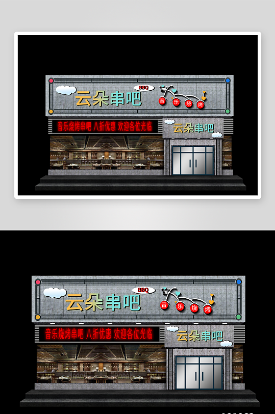 火锅烧烤餐饮门头-众图网
