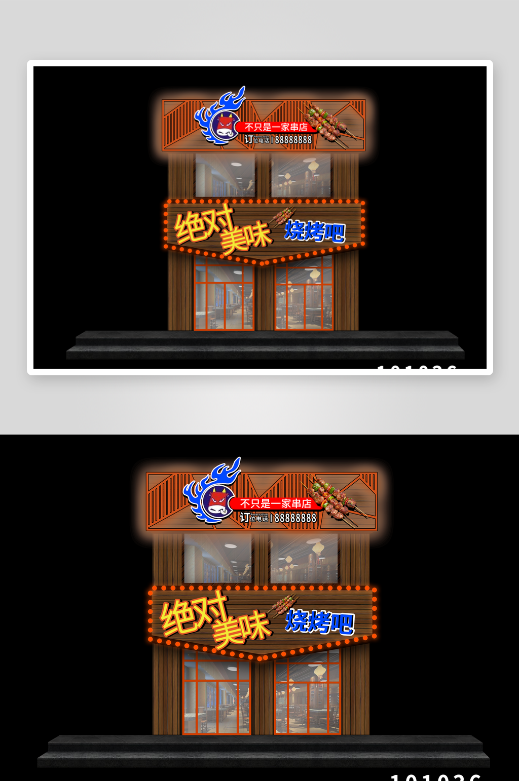 火锅烧烤餐饮门头素材下载-众图网