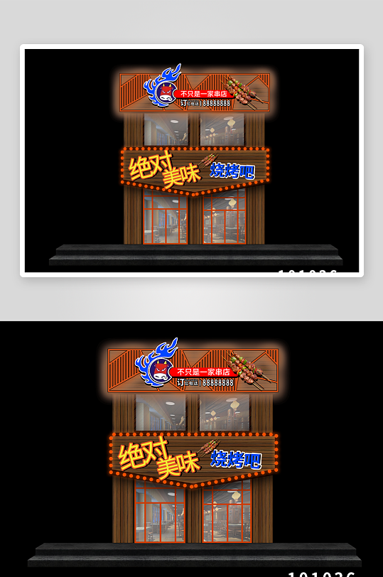 火锅烧烤餐饮门头-众图网