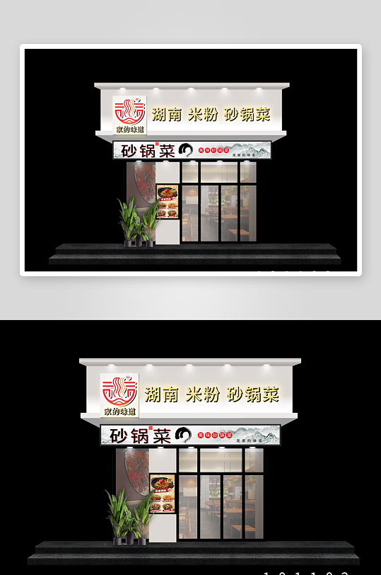 火锅烧烤餐饮门头-众图网