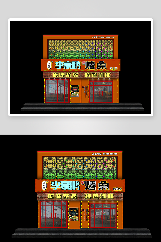 火锅烧烤餐饮门头-众图网