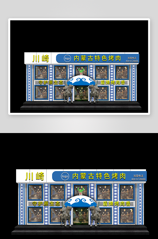 火锅烧烤餐饮门头-众图网