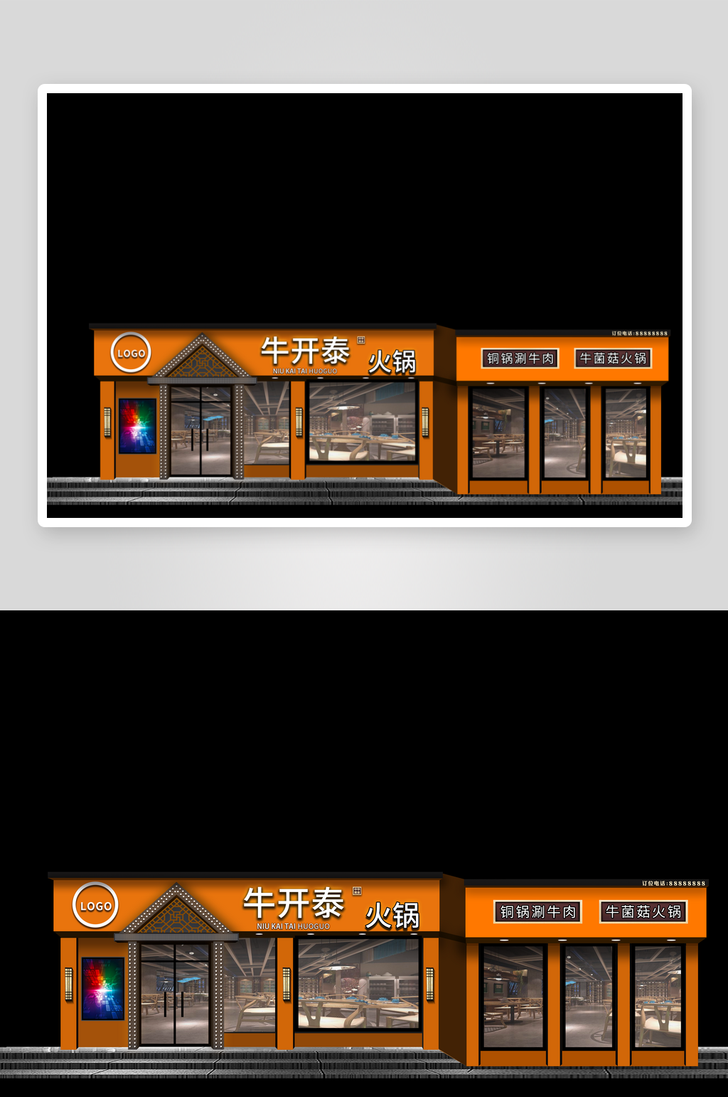 火锅门头设计高端大气素材
