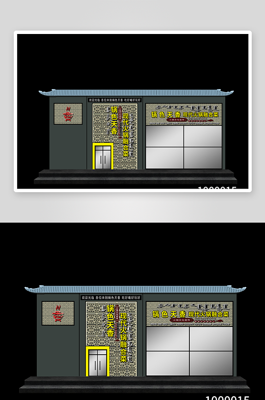 时尚简约门头海报-众图网