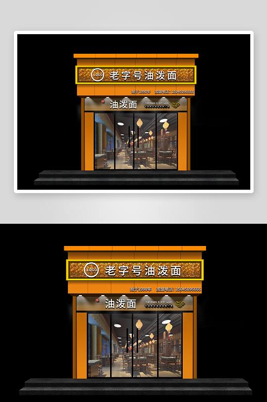 时尚简约门头海报-众图网