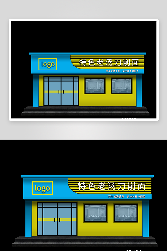时尚简约门头海报-众图网