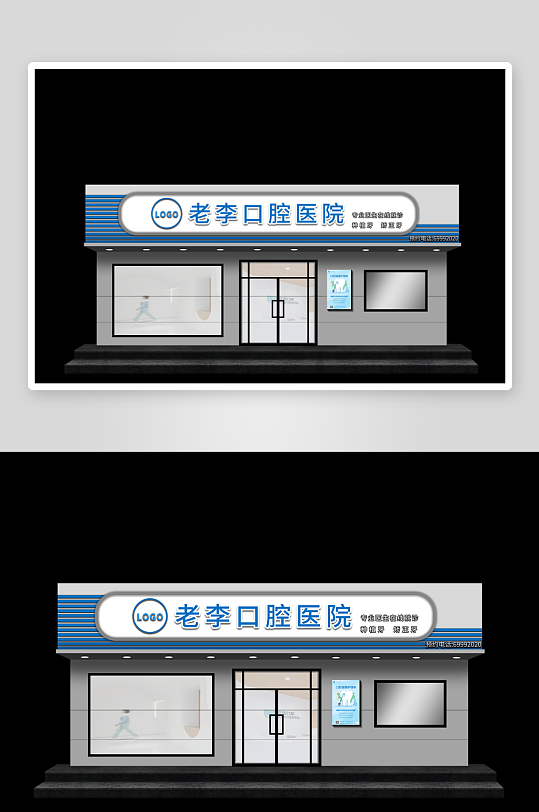 时尚简约门头海报-众图网