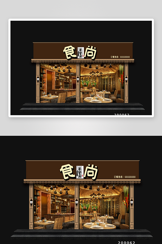 餐饮医院门头海报-众图网